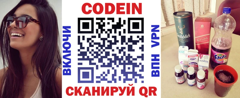 Кодеиновый сироп Lean напиток Lean (лин)  Купить  Инта
