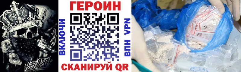 Героин Heroin Инта