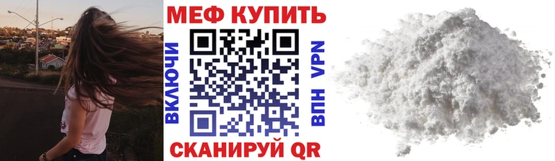 МЕФ кристаллы  Купить закладки  Инта 