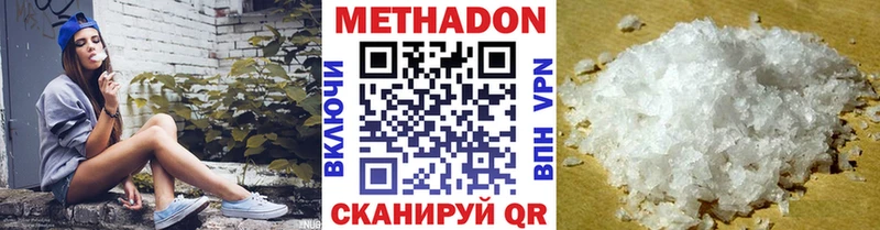 Купить  Инта  МЕТАДОН VHQ 