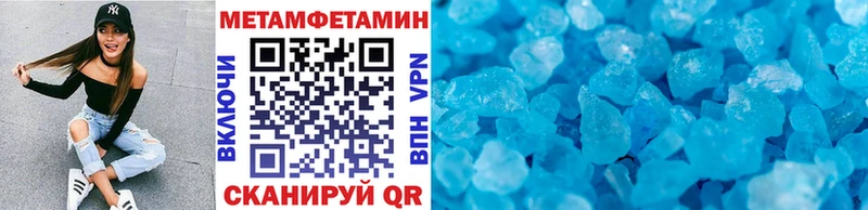 Метамфетамин мет  Купить закладки  Инта 